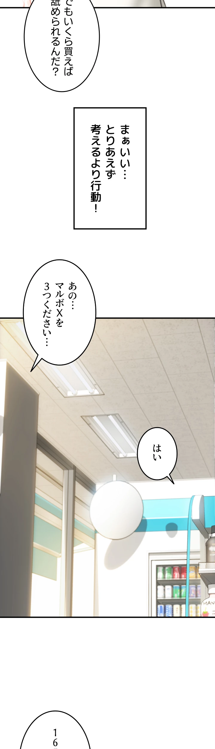 出すまでお支払い完了しません - Page 31